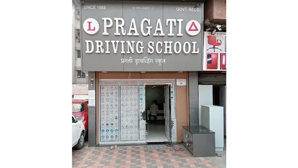 Pragati Driving School 1