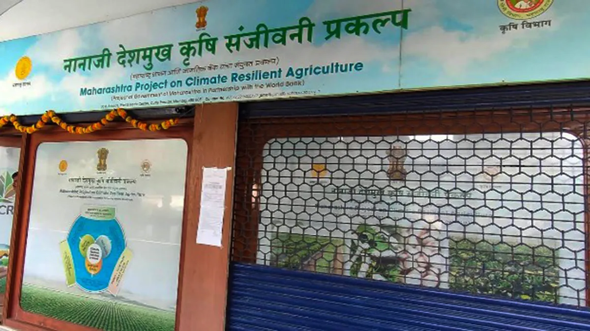 POCRA - Nanaji Deshmukh Krushi Sanjivani Prakalp 1
