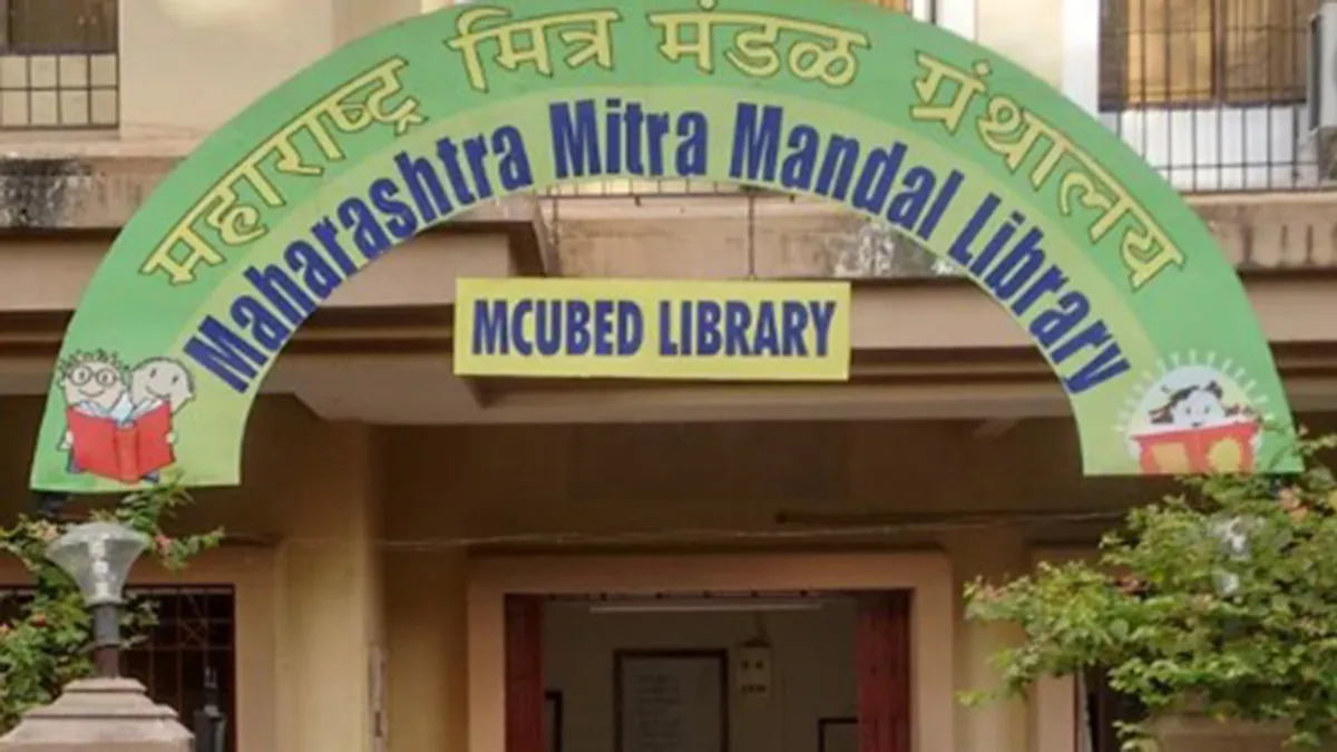 Maharashtra Mitra Mandal Library 2