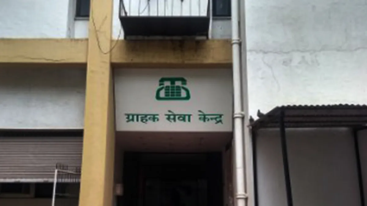 Mahanagar Telephone Nigam Limited (MTNL) 1