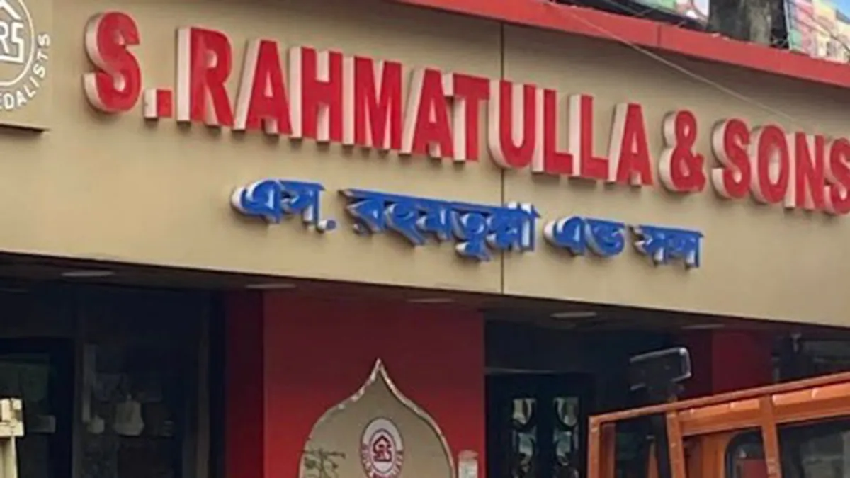 S. Rahmatulla And Sons 1