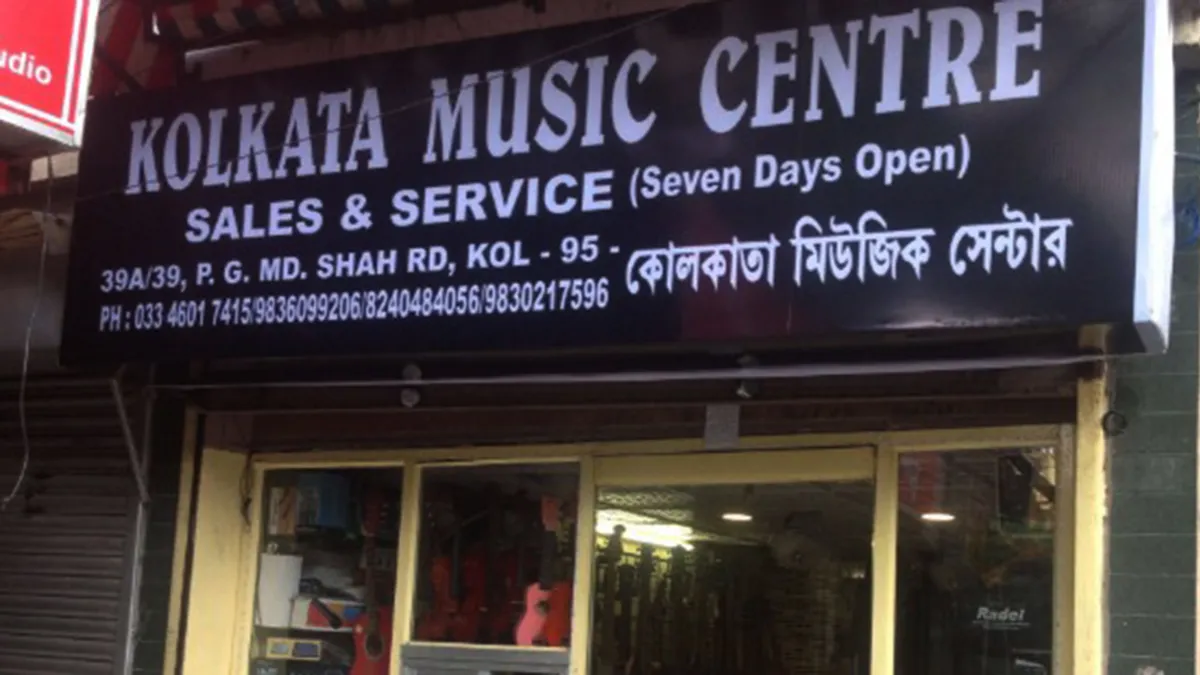 Kolkata Music Centre 1