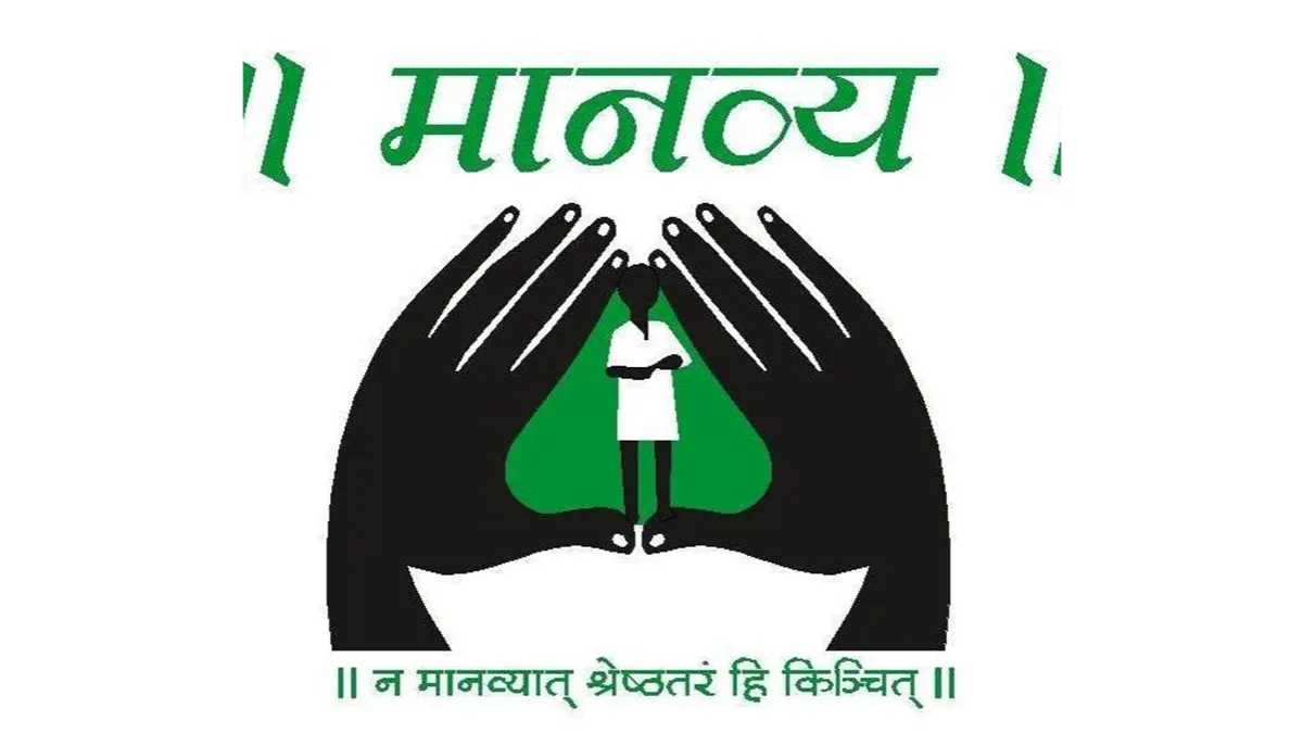 MANAVYA SANSTHA Office 1