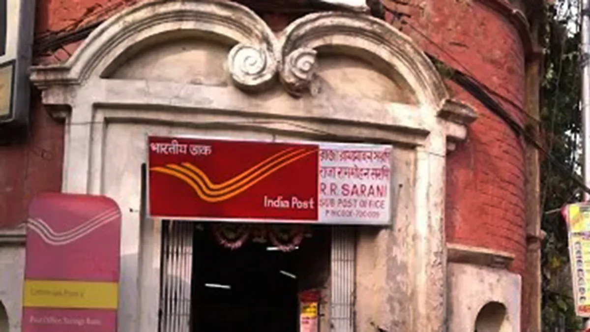 Raja Ram Mohan Sarani Sub Post Office 1