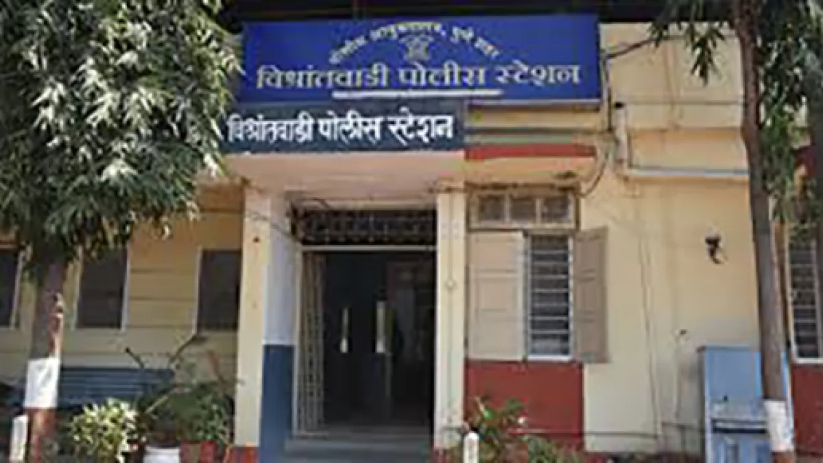 Vishrantwadi Police Station 1