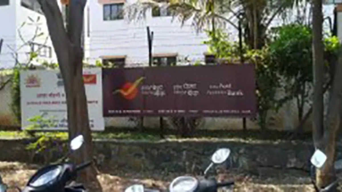 Bhosari IE Sub Post Office 1