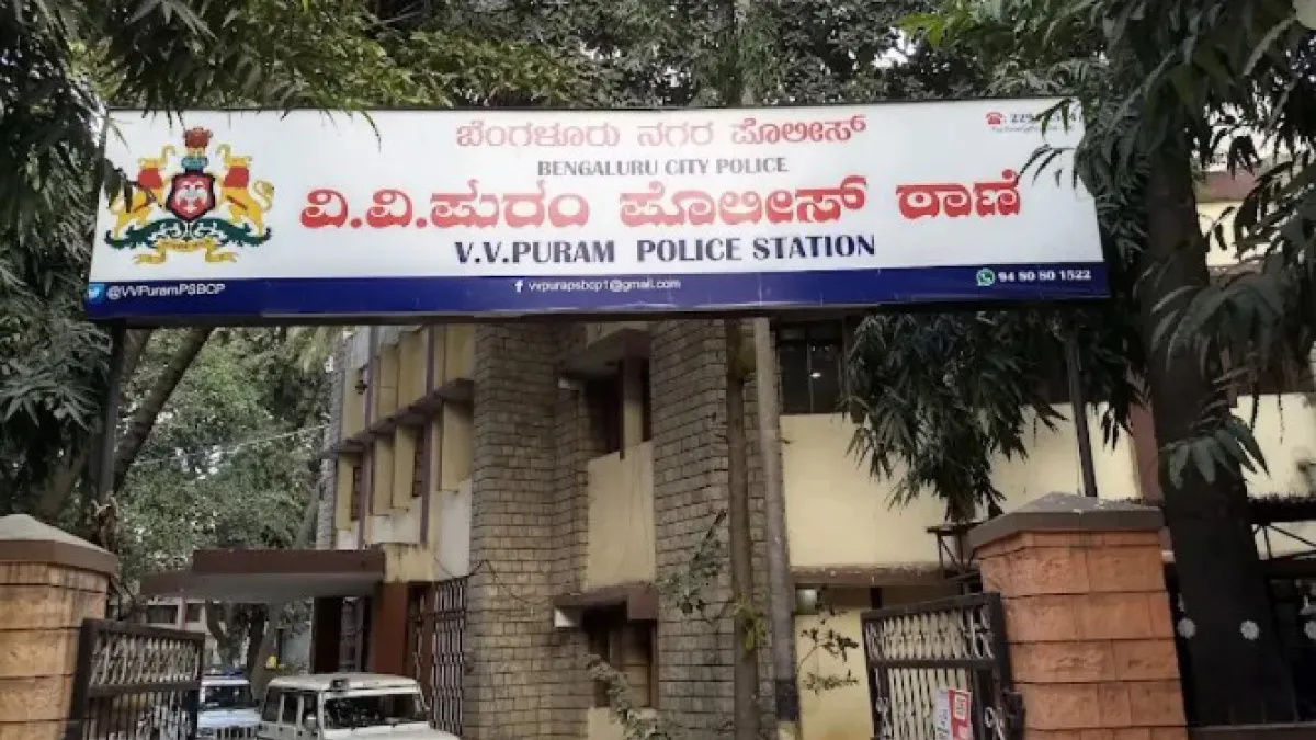 V V Puram Police Station 1