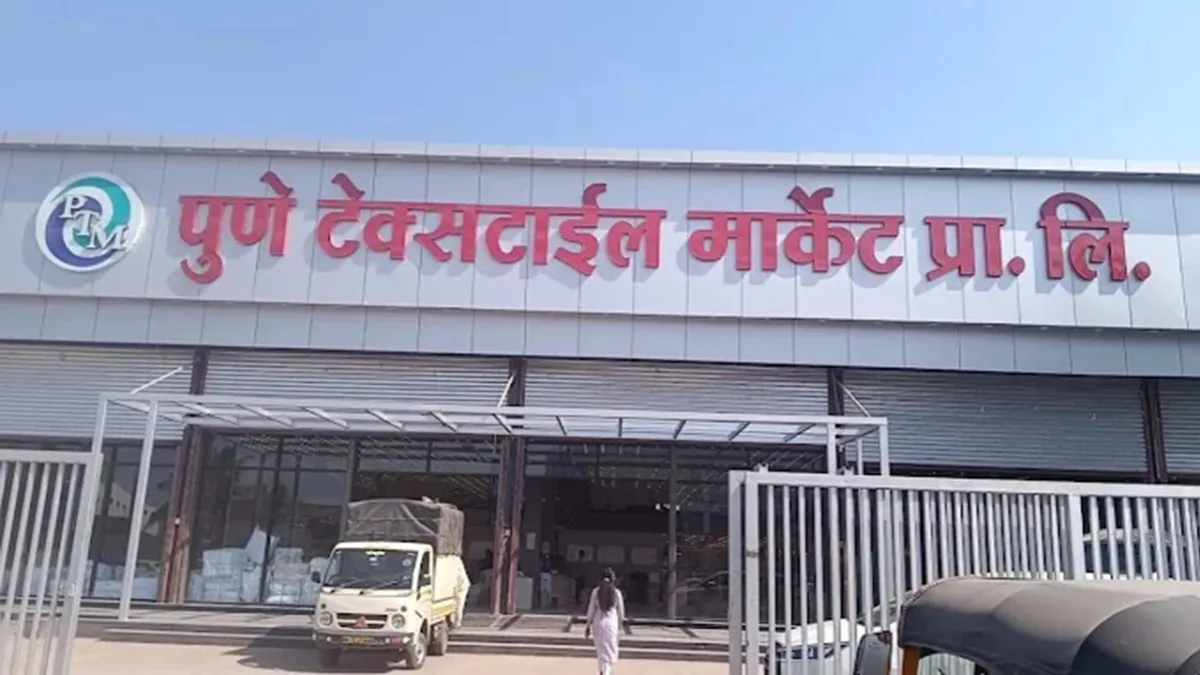 Pune Textile Market Pvt Ltd 1