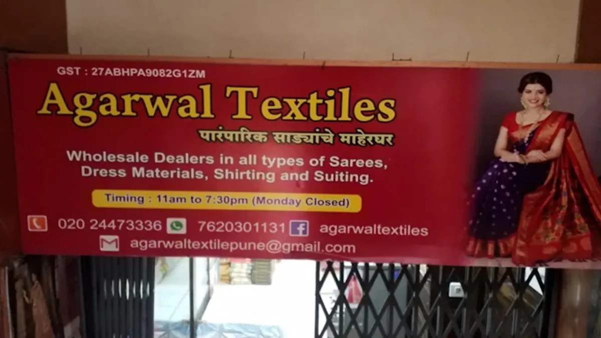 Agarwal Textiles 1
