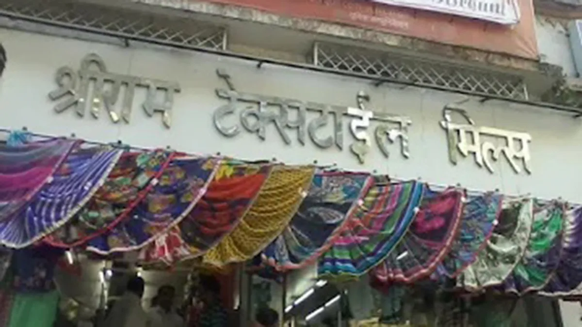 Shri Ram Textile Mills 1
