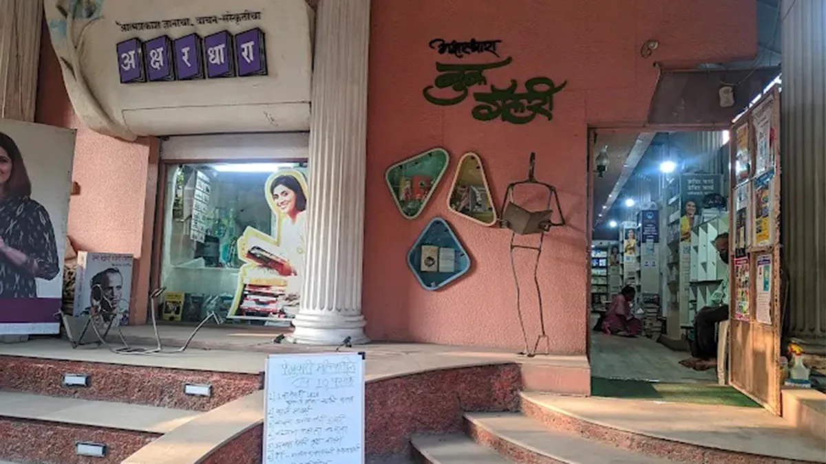Akshardhara Book Gallery 2
