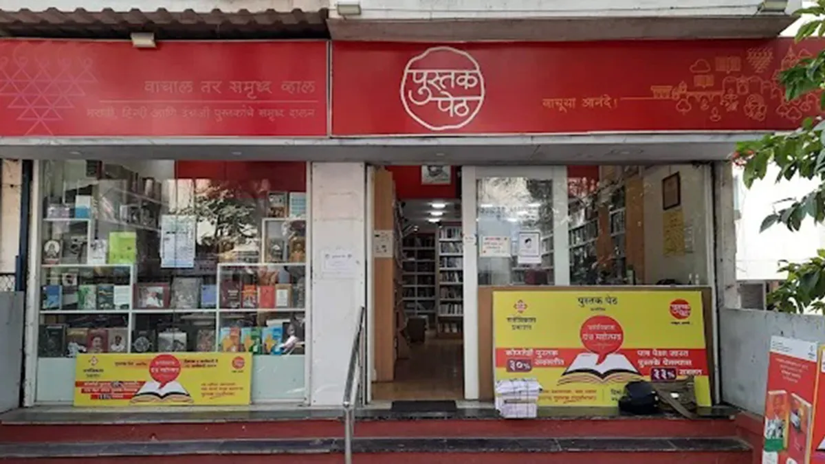 Rajhans Pustak Peth 1