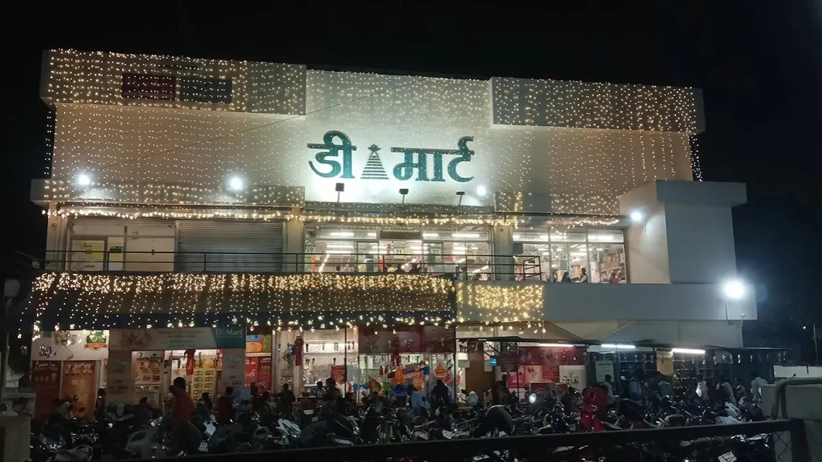 D Mart Ambegaon 1