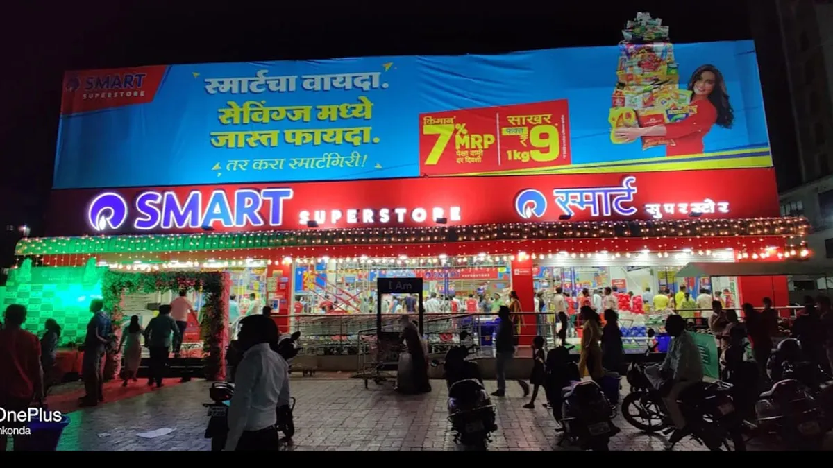 Reliance SMART Superstore - Tal Haveli 1