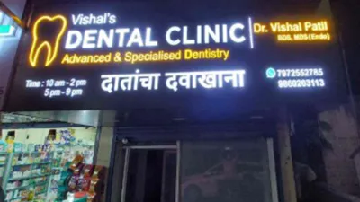Vishal Dental Clinic