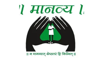 MANAVYA SANSTHA Office