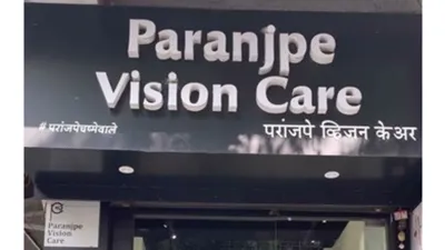 Paranjpe Vision Care