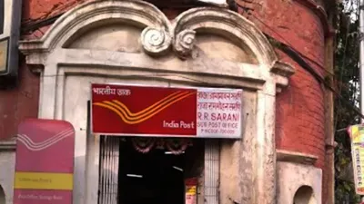 Raja Ram Mohan Sarani Sub Post Office