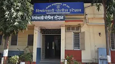 Vishrantwadi Police Station