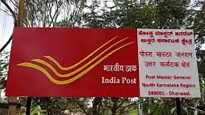 Ex Servicemen Colony Post Office