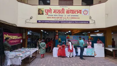 Pune Marathi Granthalay