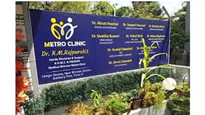 Dr. R M Rajpurohit - Metro Advanced Multispeciality and Homeopathy Clinic