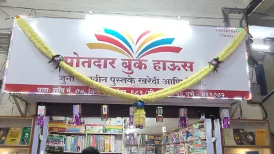 Potdar books house