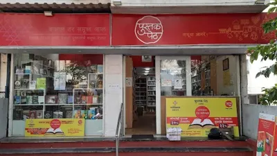 Rajhans Pustak Peth