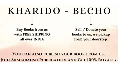 Kharidobecho