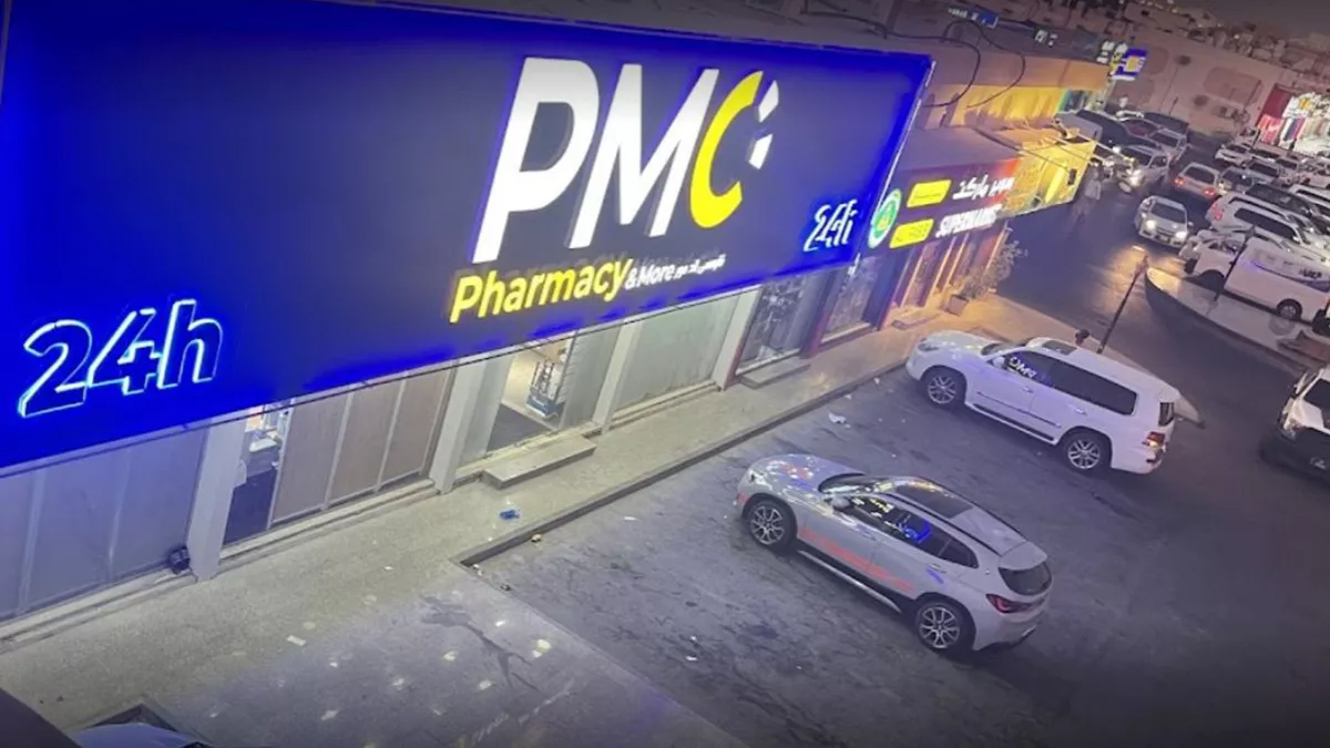 PMC (Pharmacy & More)-Izghawa 3