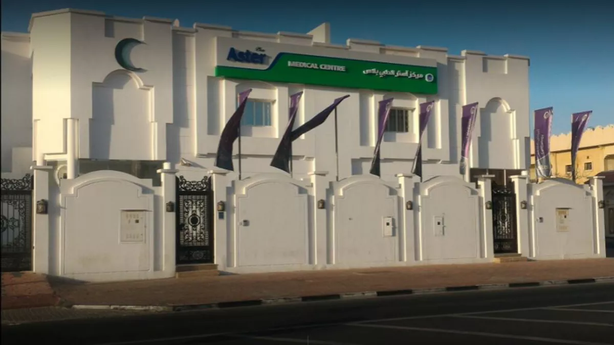 Aster Medical Centre - Al Hilal 1