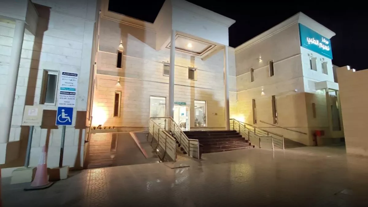 Naseem Medical Centre - Al Rayyan 2
