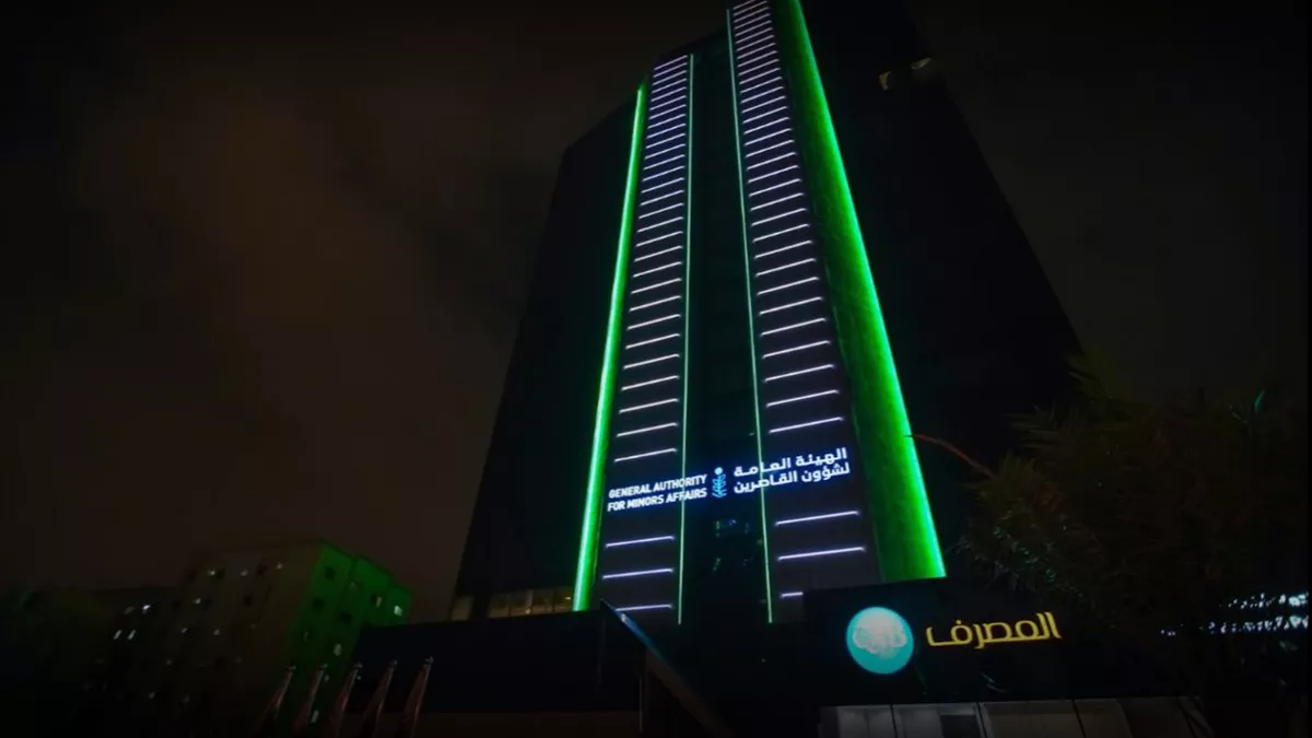 General Authority for Minors Affairs 2