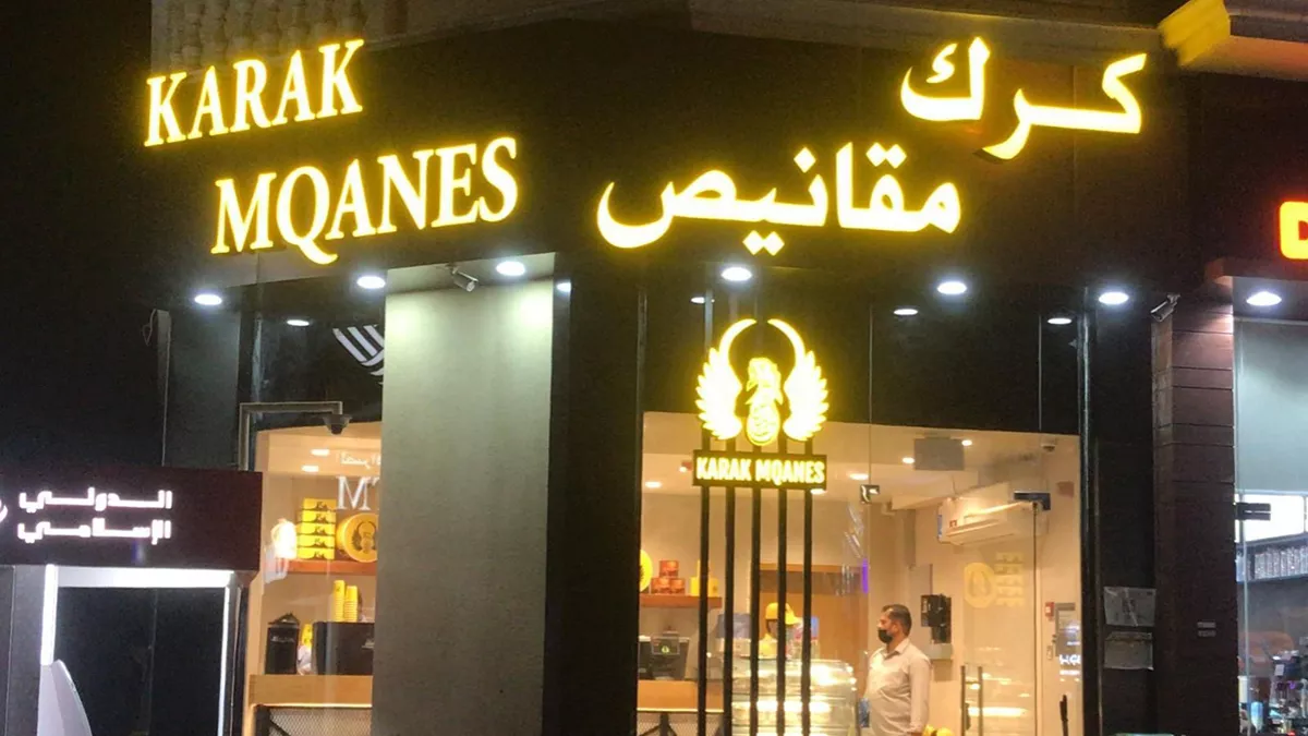 Karak Mqanes - Al Rayyan 1