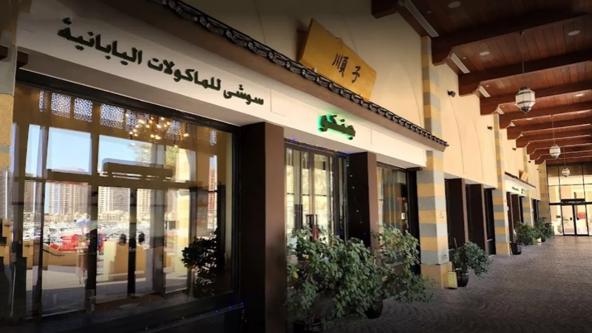 Junko Sushi & Japanese Dining 4