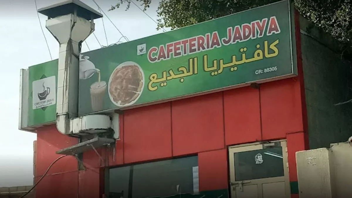 Cafeteria Jadiya 2