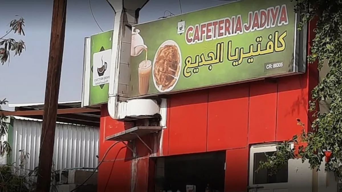 Cafeteria Jadiya 1