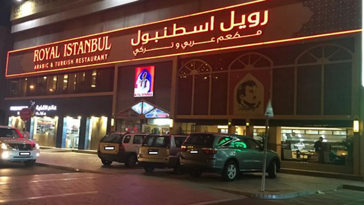 Royal Istanbul Restaurant 5