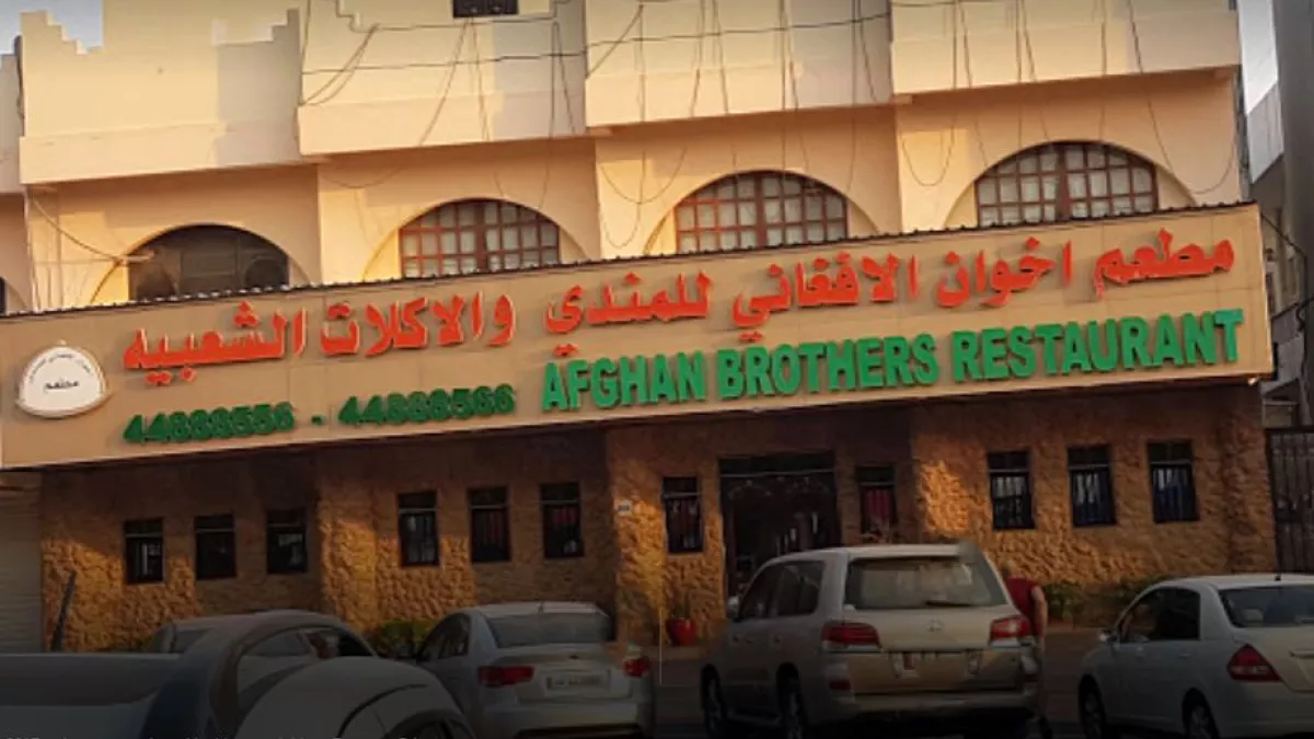Afghan Brothers Al Mandi Restaurant 4