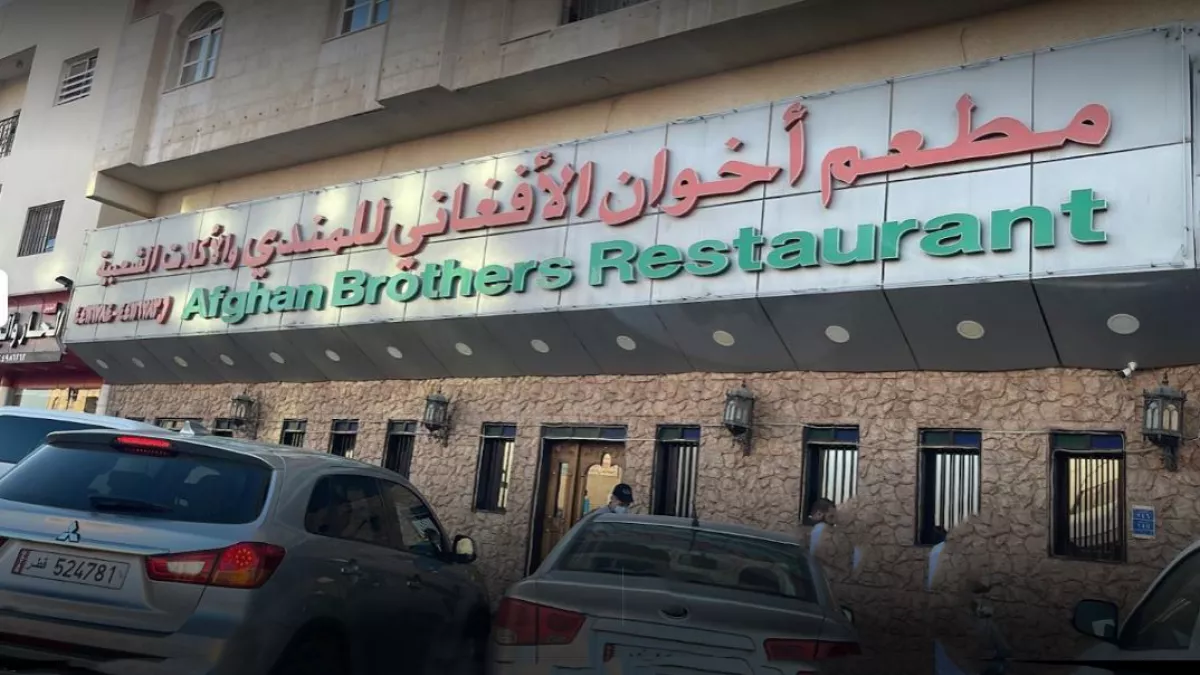 Afghan Brothers Al Mandi Restaurant 3