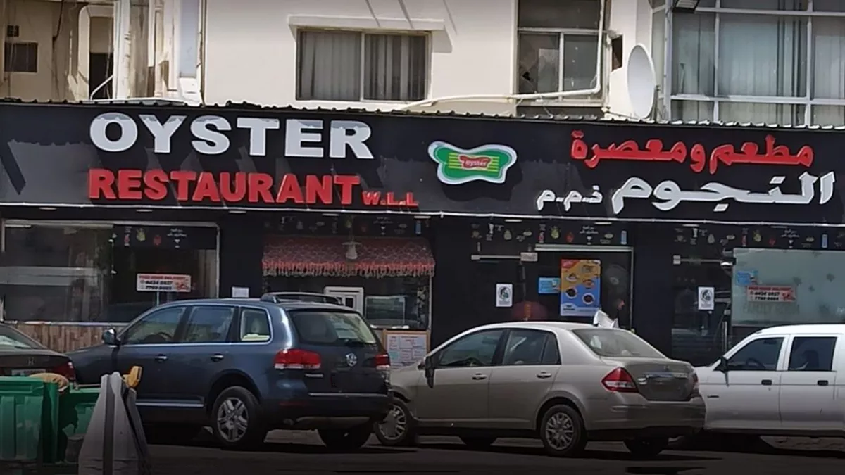 Oyster Restaurant - Al Muntazah 5