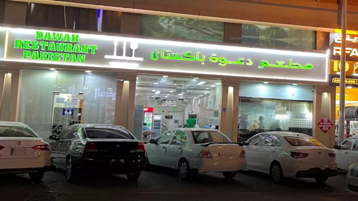 Dawah Restaurant 2