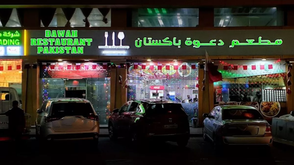 Dawah Restaurant 1