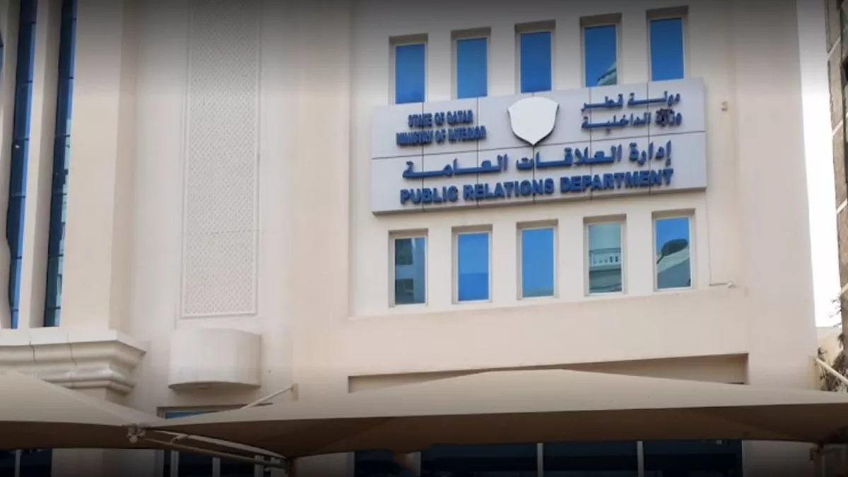 Public Relations Department Ministry of Interior Qatar 1