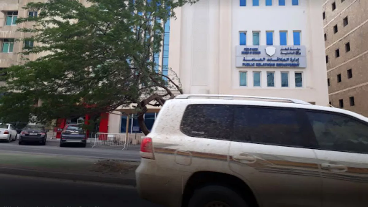Public Relations Department Ministry of Interior Qatar 2
