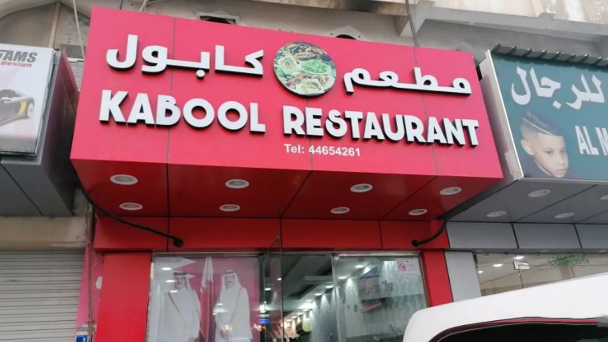 Kabool Restaurant 3