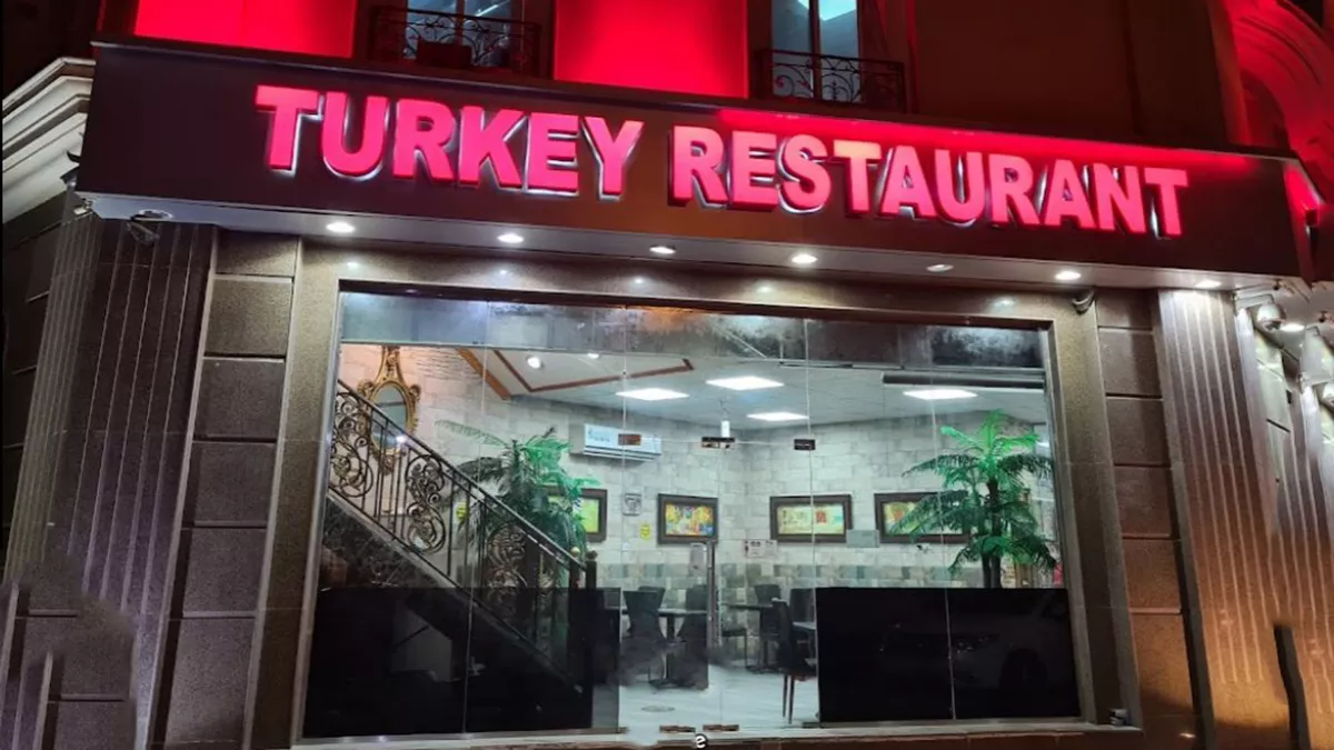 Turkey Restaurant - Najma St 1