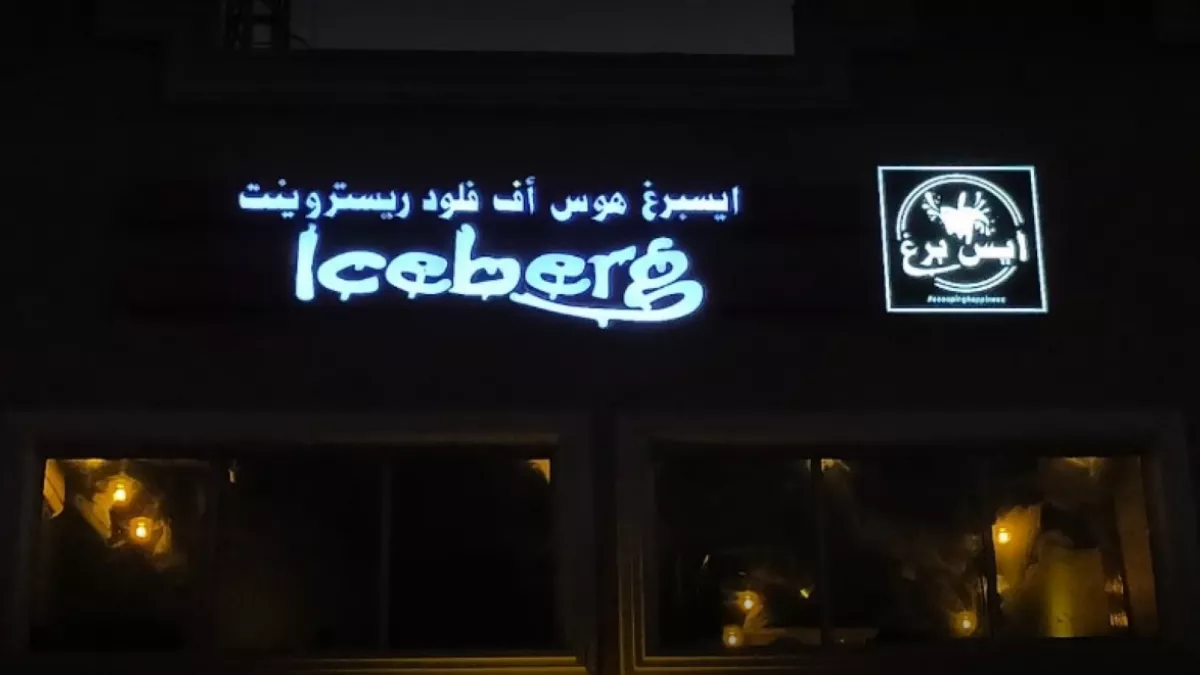 Iceberg - House of Falooda 3