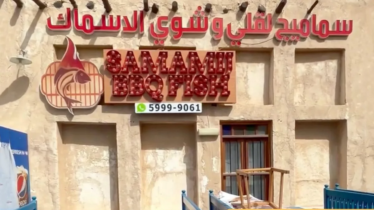 Danat Al Bahar BBQ Fish 2