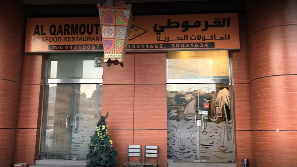 Al Qarmouty Seafood Restaurant, B Ring Rd 7
